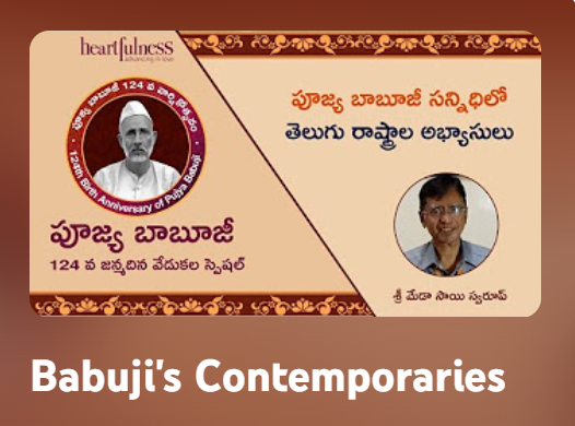 Babuji's Contemporaries